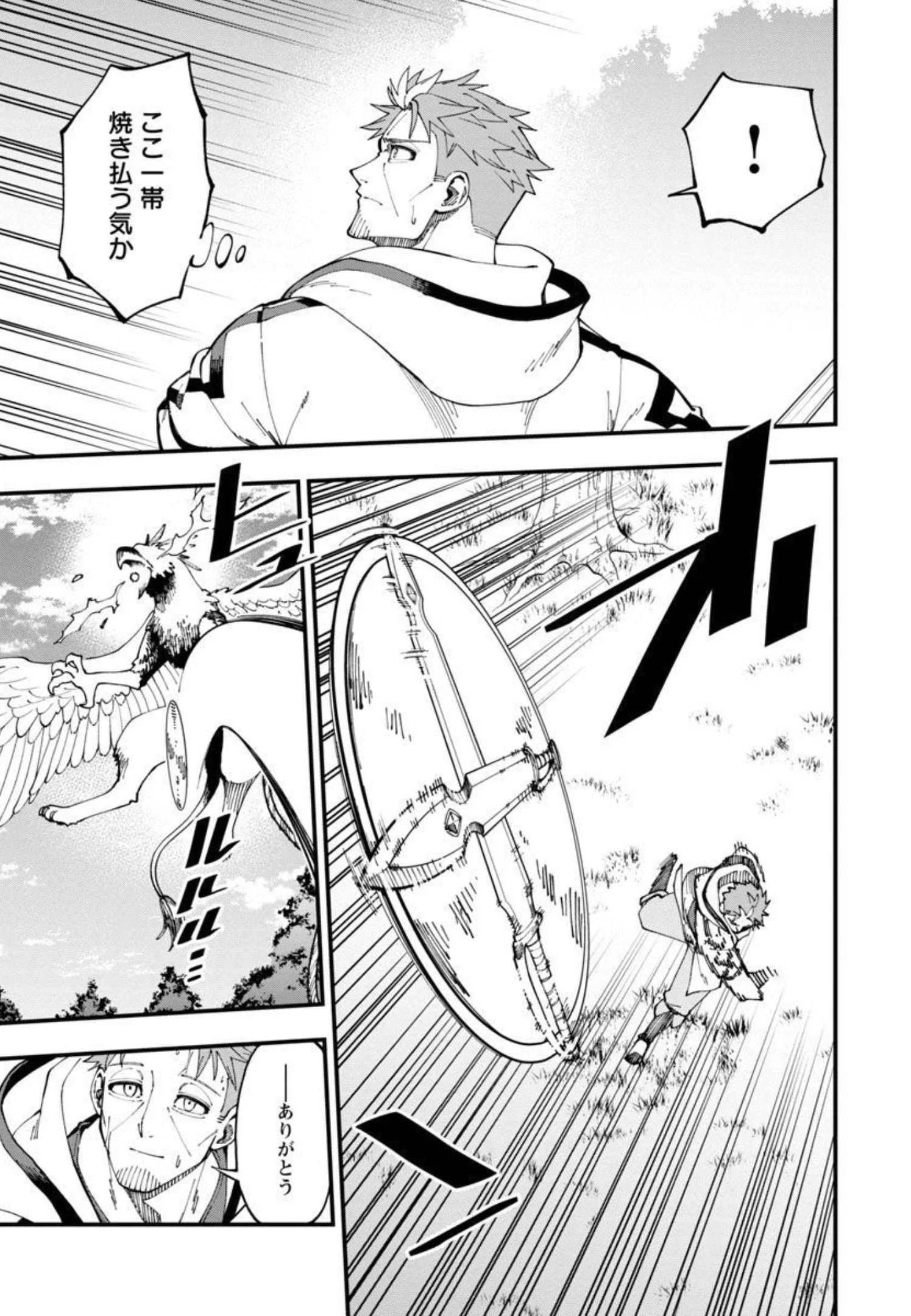 片田舎のおっさん、剣聖になる　～ただの田舎の剣術師範だったのに、大成した弟子たちが俺を放ってくれない件～ 第11話 - 10