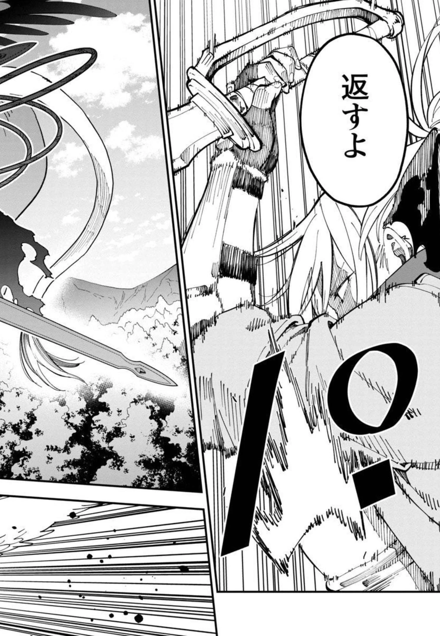 片田舎のおっさん、剣聖になる　～ただの田舎の剣術師範だったのに、大成した弟子たちが俺を放ってくれない件～ 第11話 - 11