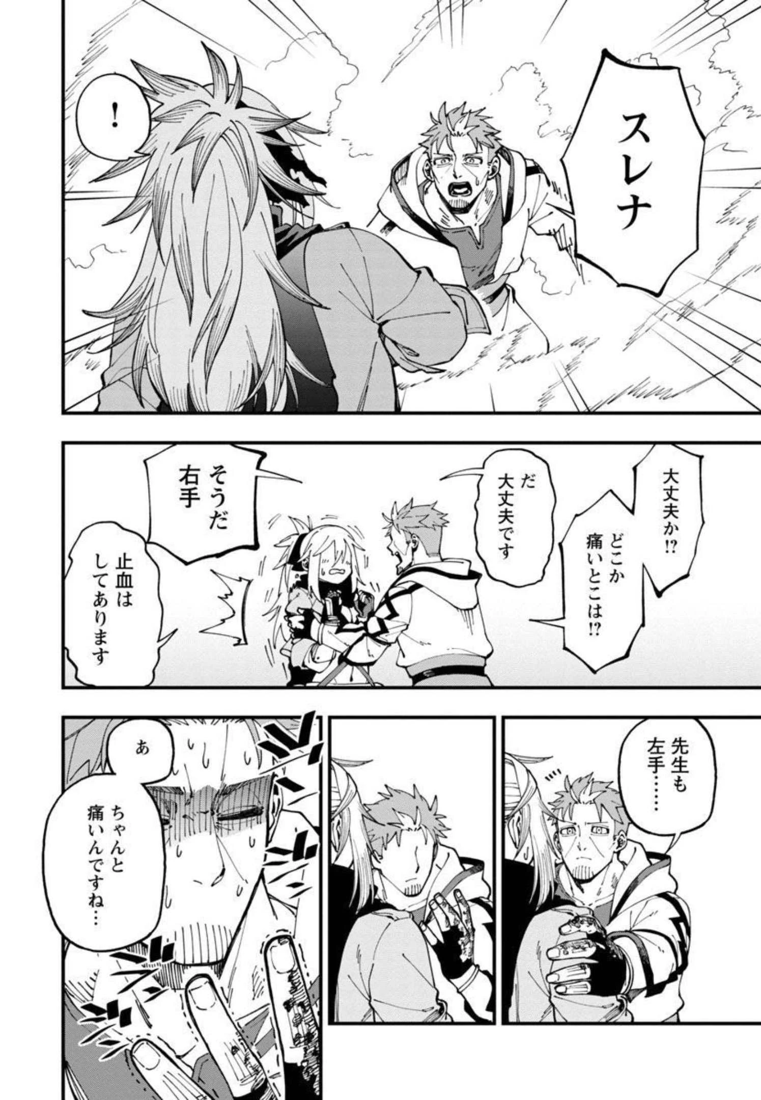 片田舎のおっさん、剣聖になる　～ただの田舎の剣術師範だったのに、大成した弟子たちが俺を放ってくれない件～ 第11話 - 15