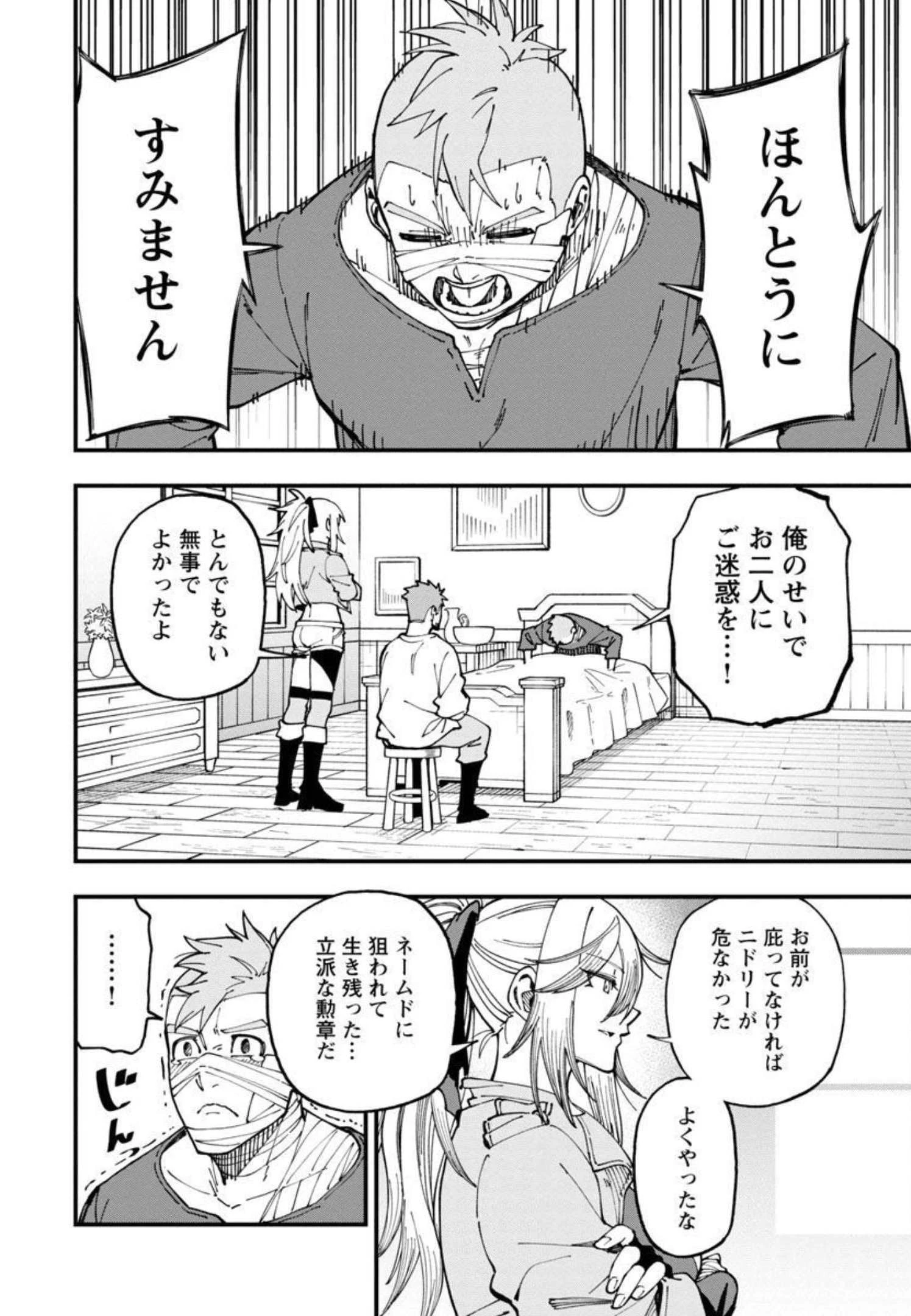 片田舎のおっさん、剣聖になる　～ただの田舎の剣術師範だったのに、大成した弟子たちが俺を放ってくれない件～ 第11話 - 17