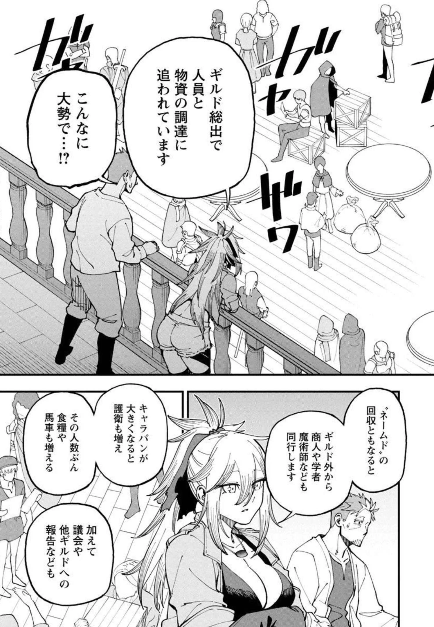 片田舎のおっさん、剣聖になる　～ただの田舎の剣術師範だったのに、大成した弟子たちが俺を放ってくれない件～ 第11話 - 20