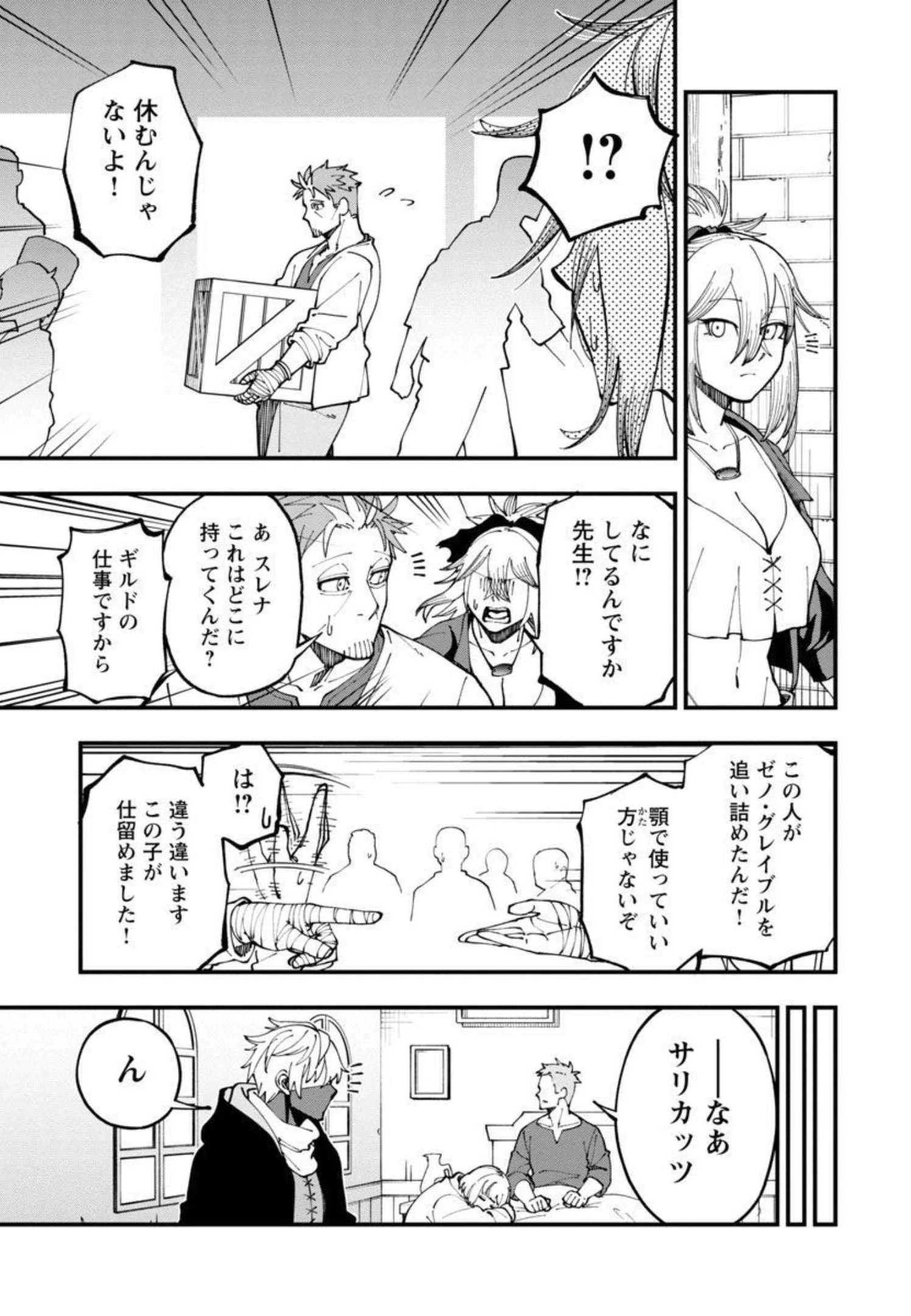 片田舎のおっさん、剣聖になる　～ただの田舎の剣術師範だったのに、大成した弟子たちが俺を放ってくれない件～ 第11話 - 22