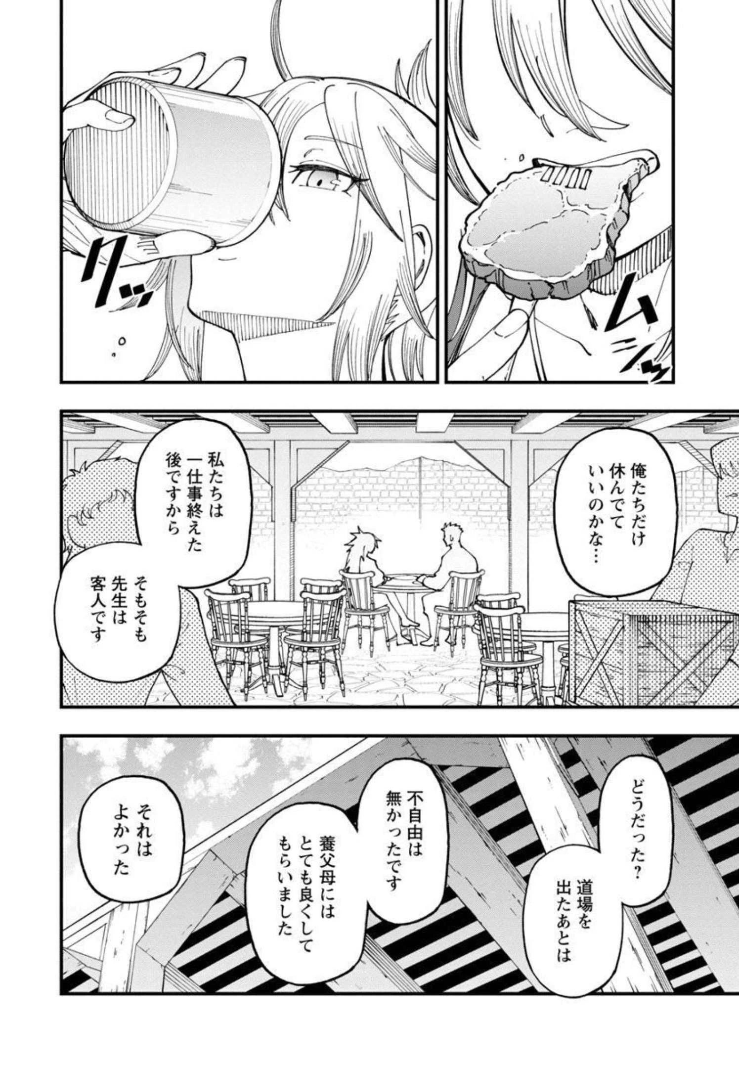 片田舎のおっさん、剣聖になる　～ただの田舎の剣術師範だったのに、大成した弟子たちが俺を放ってくれない件～ 第11話 - 25