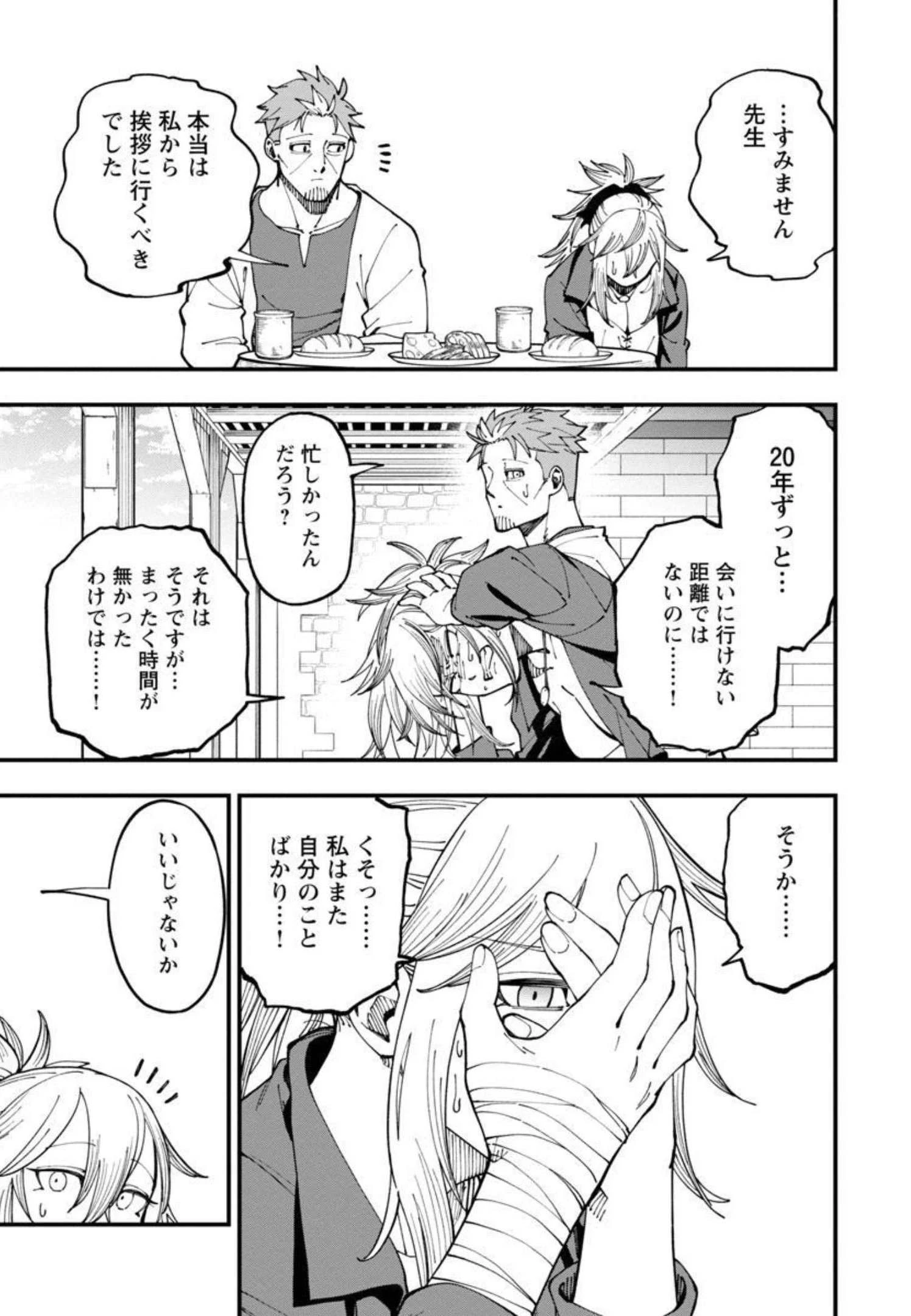 片田舎のおっさん、剣聖になる　～ただの田舎の剣術師範だったのに、大成した弟子たちが俺を放ってくれない件～ 第11話 - 26