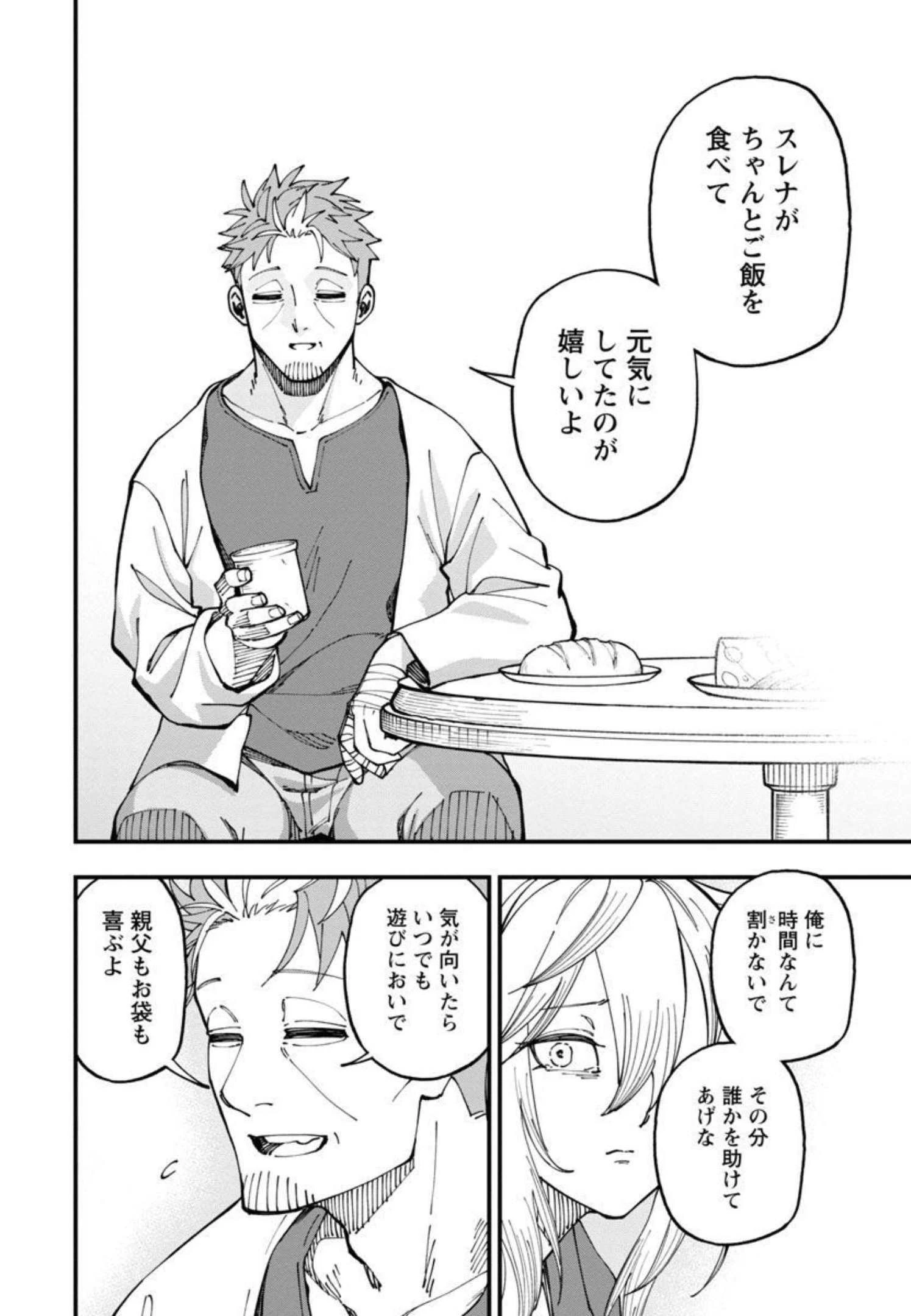 片田舎のおっさん、剣聖になる　～ただの田舎の剣術師範だったのに、大成した弟子たちが俺を放ってくれない件～ 第11話 - 27