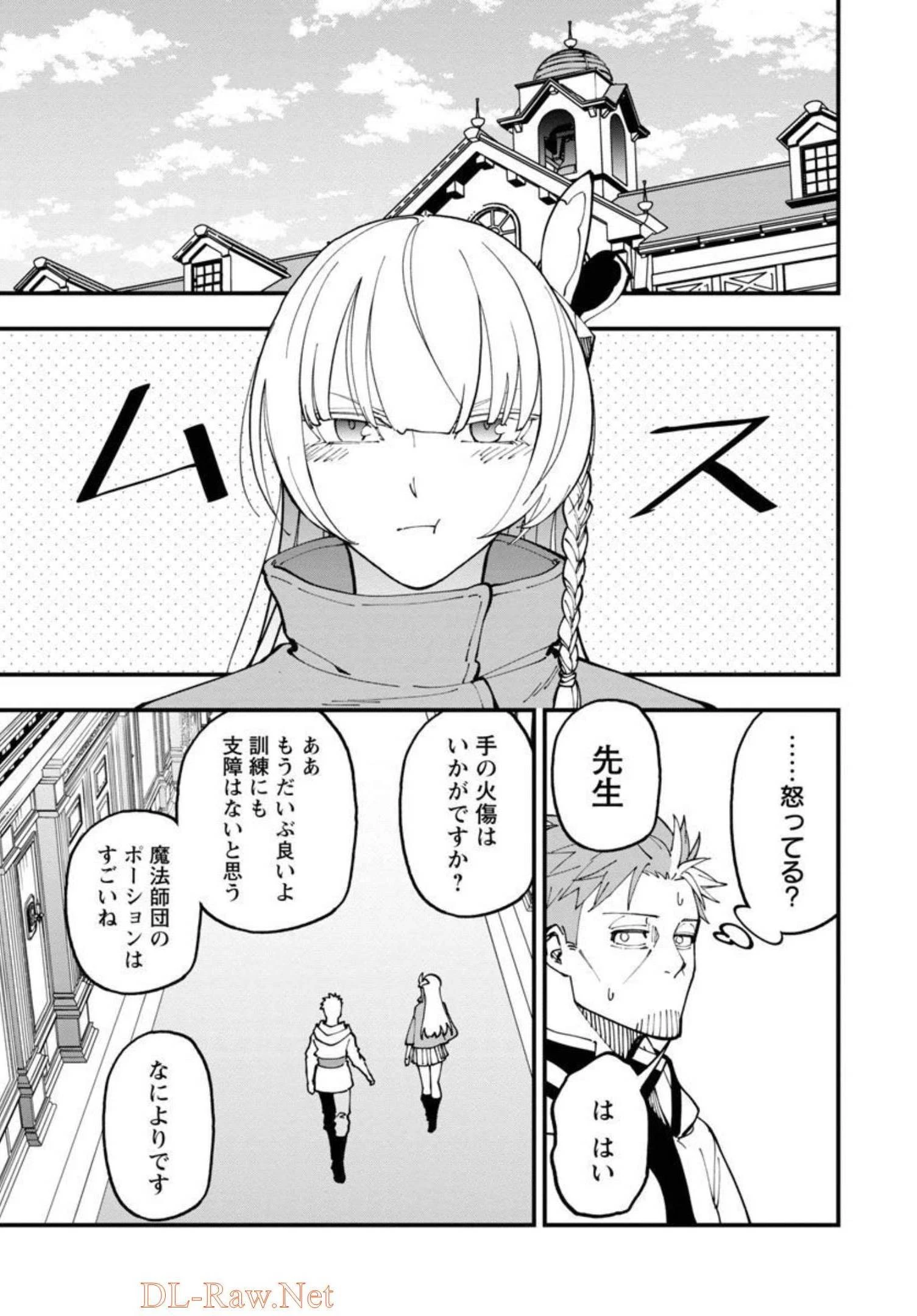 片田舎のおっさん、剣聖になる　～ただの田舎の剣術師範だったのに、大成した弟子たちが俺を放ってくれない件～ 第12話 - 4