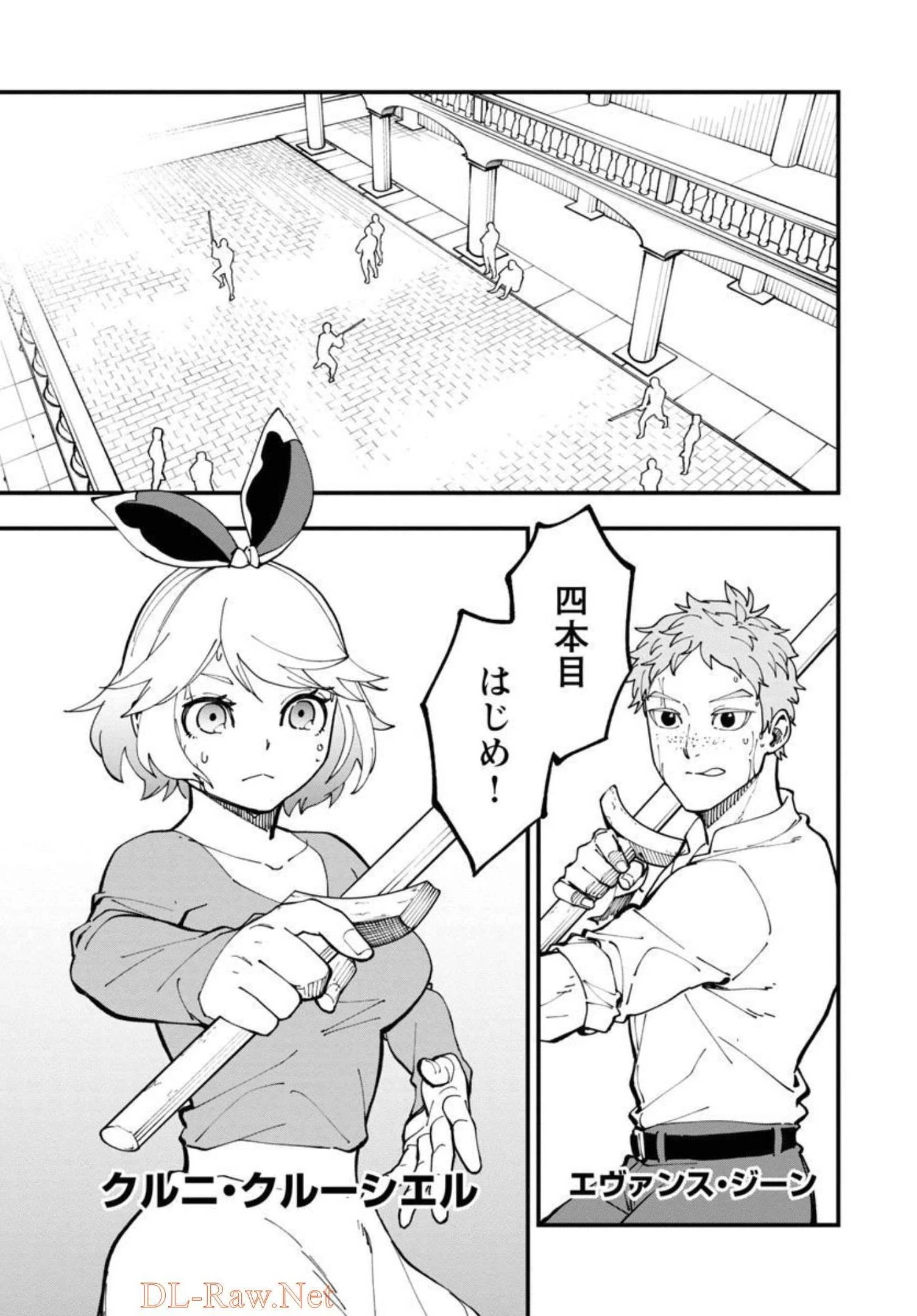 片田舎のおっさん、剣聖になる　～ただの田舎の剣術師範だったのに、大成した弟子たちが俺を放ってくれない件～ 第12話 - 6