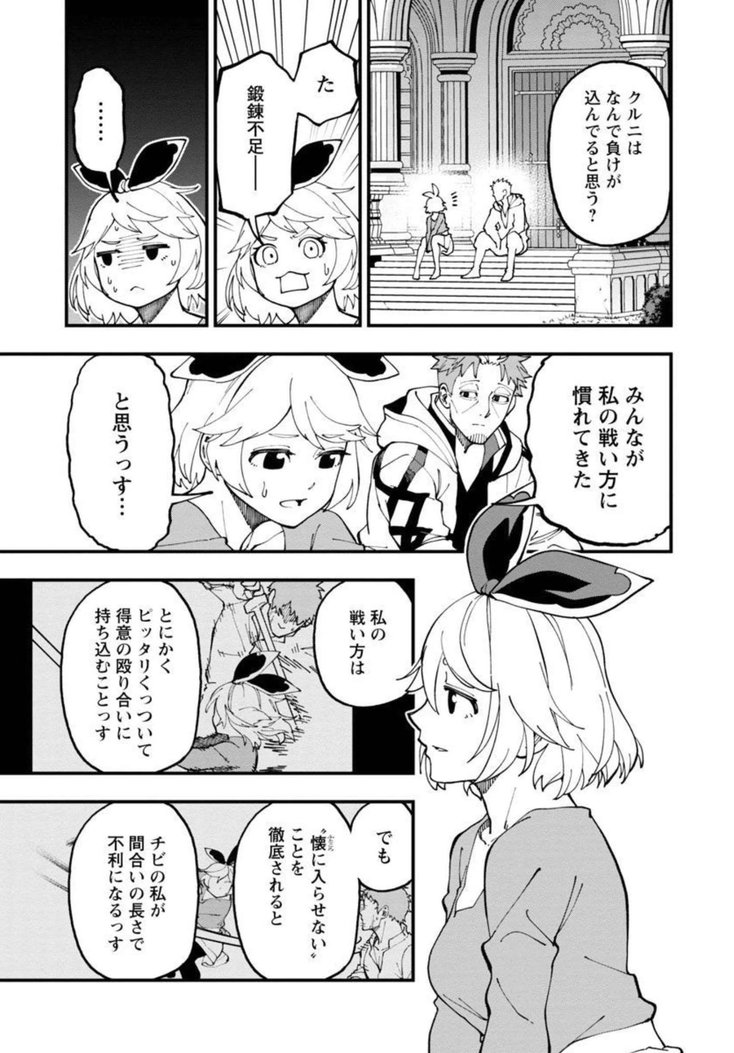 片田舎のおっさん、剣聖になる　～ただの田舎の剣術師範だったのに、大成した弟子たちが俺を放ってくれない件～ 第12話 - 14