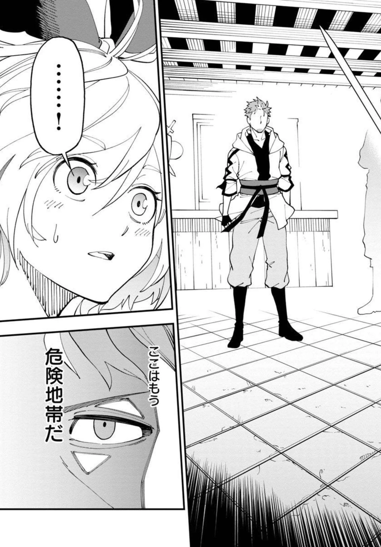 片田舎のおっさん、剣聖になる　～ただの田舎の剣術師範だったのに、大成した弟子たちが俺を放ってくれない件～ 第12話 - 28