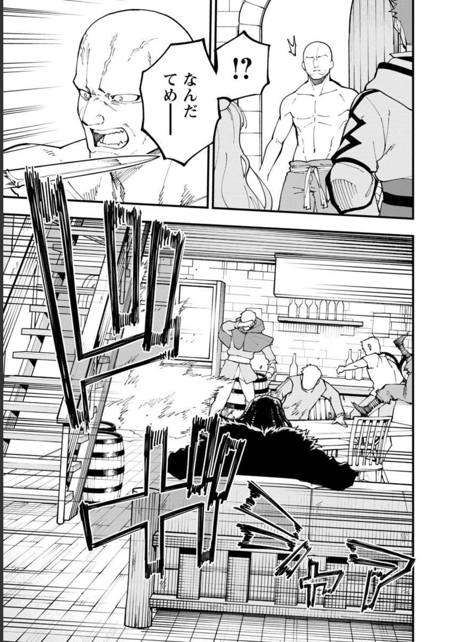 片田舎のおっさん、剣聖になる　～ただの田舎の剣術師範だったのに、大成した弟子たちが俺を放ってくれない件～ 第15話 - 4