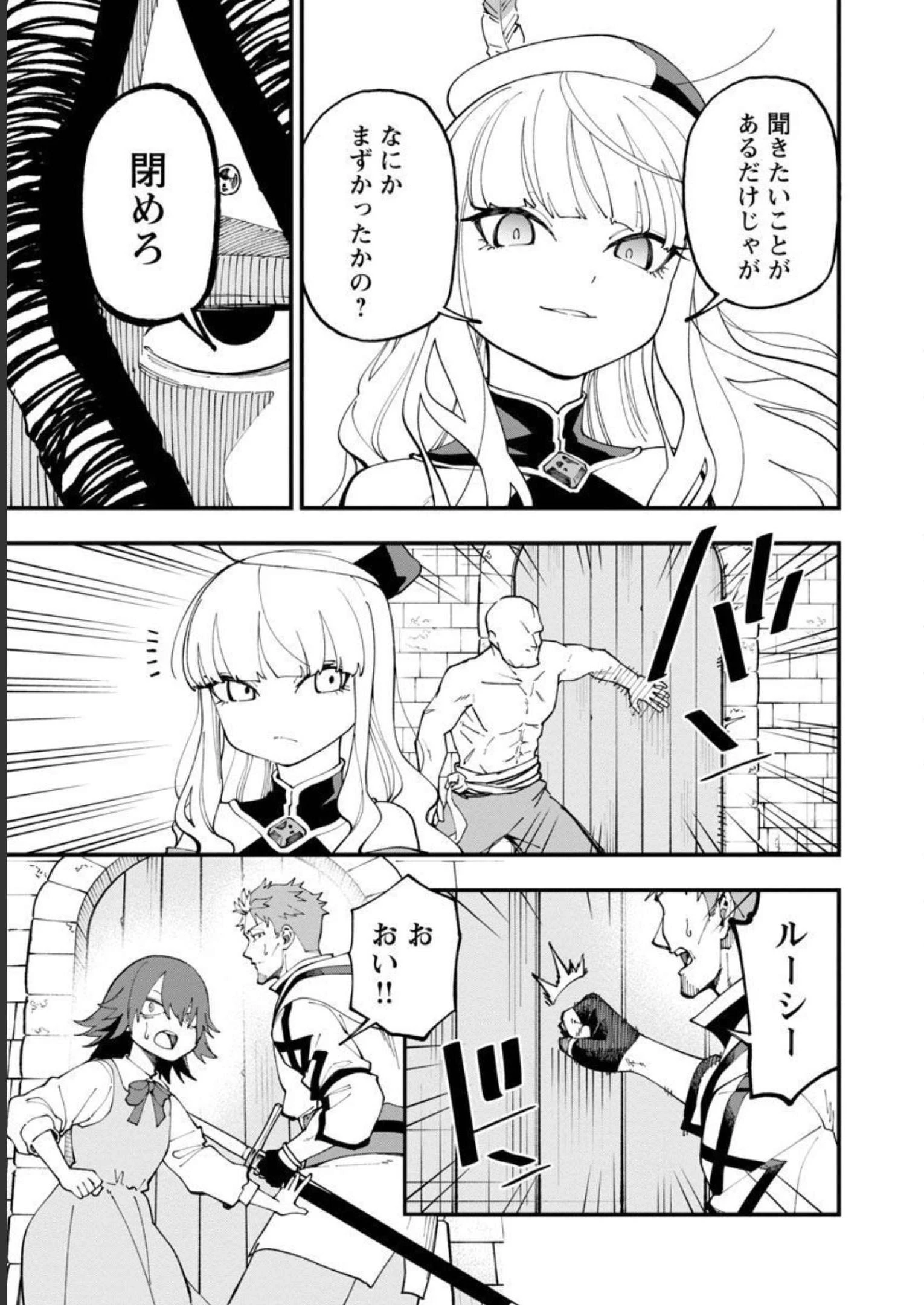 片田舎のおっさん、剣聖になる　～ただの田舎の剣術師範だったのに、大成した弟子たちが俺を放ってくれない件～ 第15話 - 6