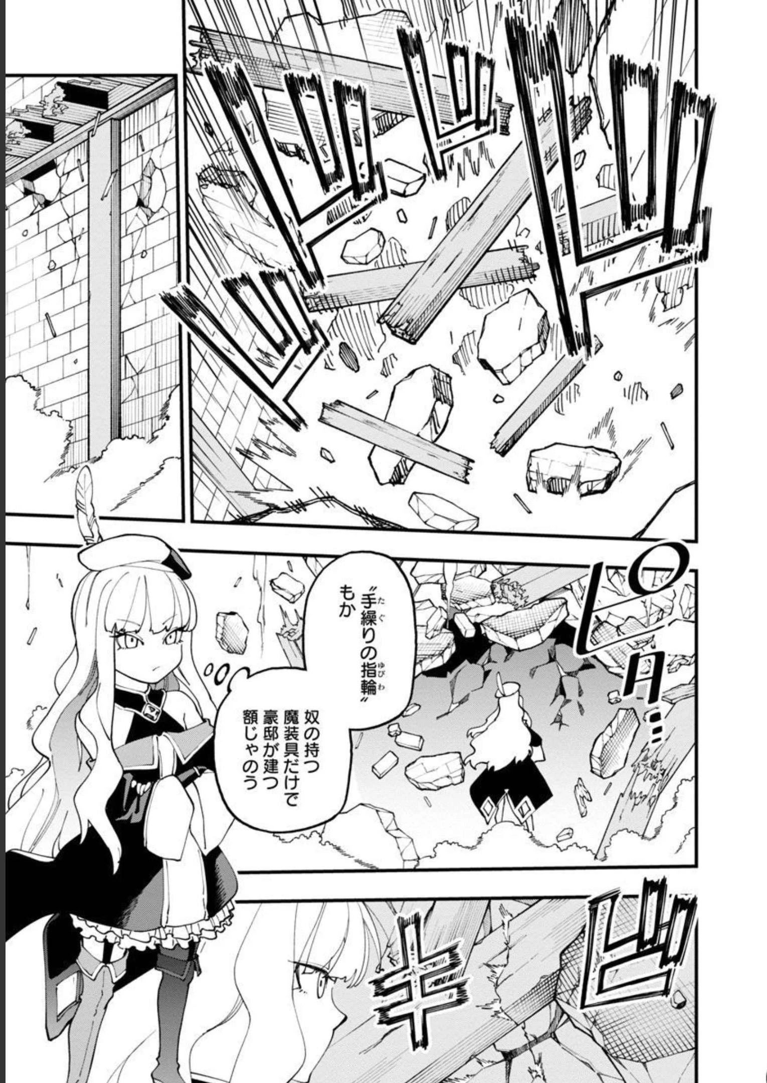 片田舎のおっさん、剣聖になる　～ただの田舎の剣術師範だったのに、大成した弟子たちが俺を放ってくれない件～ 第15話 - 22