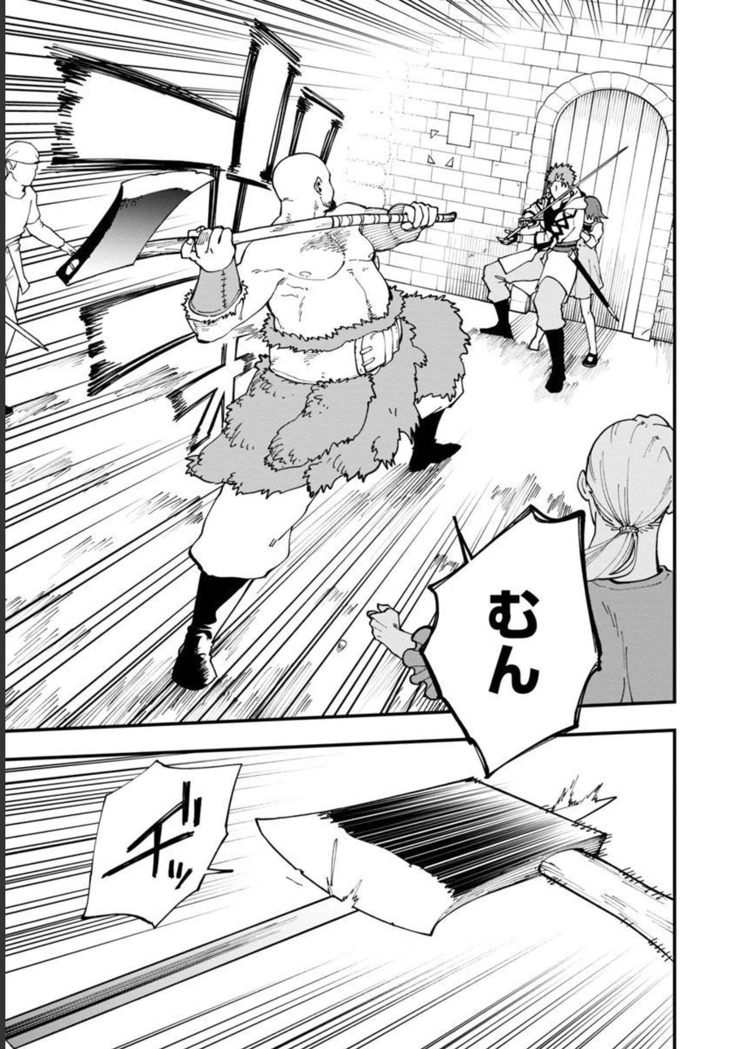 片田舎のおっさん、剣聖になる　～ただの田舎の剣術師範だったのに、大成した弟子たちが俺を放ってくれない件～ 第15話 - 28