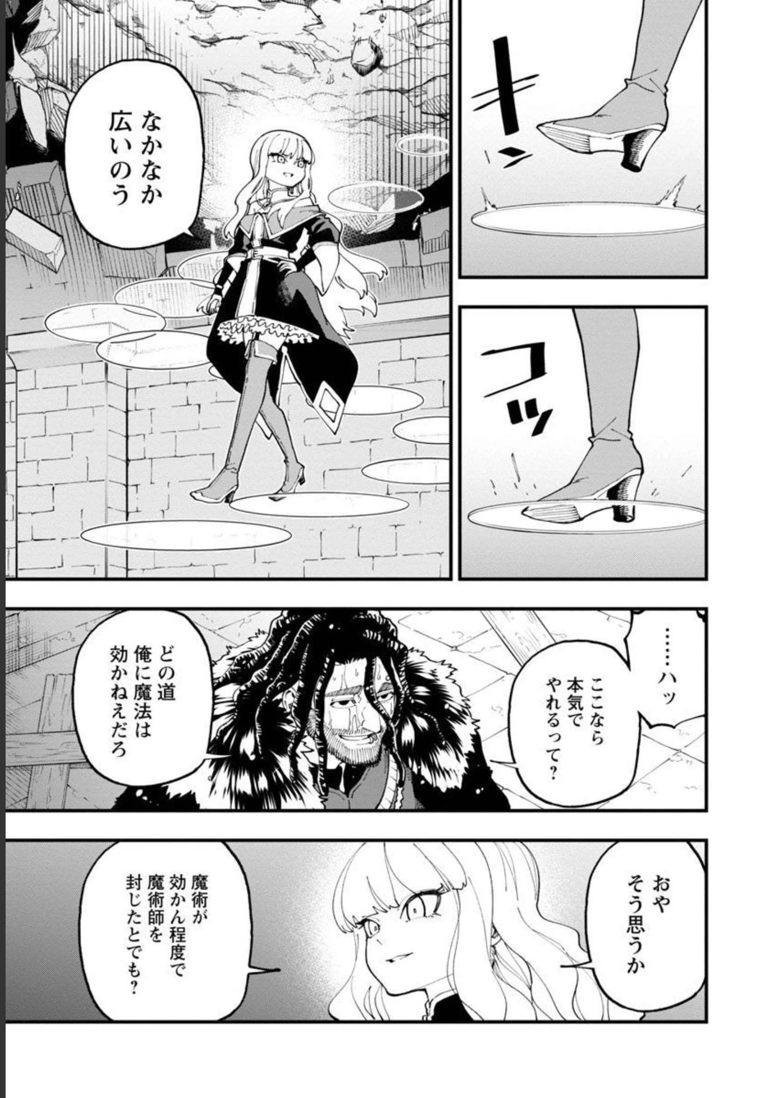 片田舎のおっさん、剣聖になる　～ただの田舎の剣術師範だったのに、大成した弟子たちが俺を放ってくれない件～ 第15話 - 34