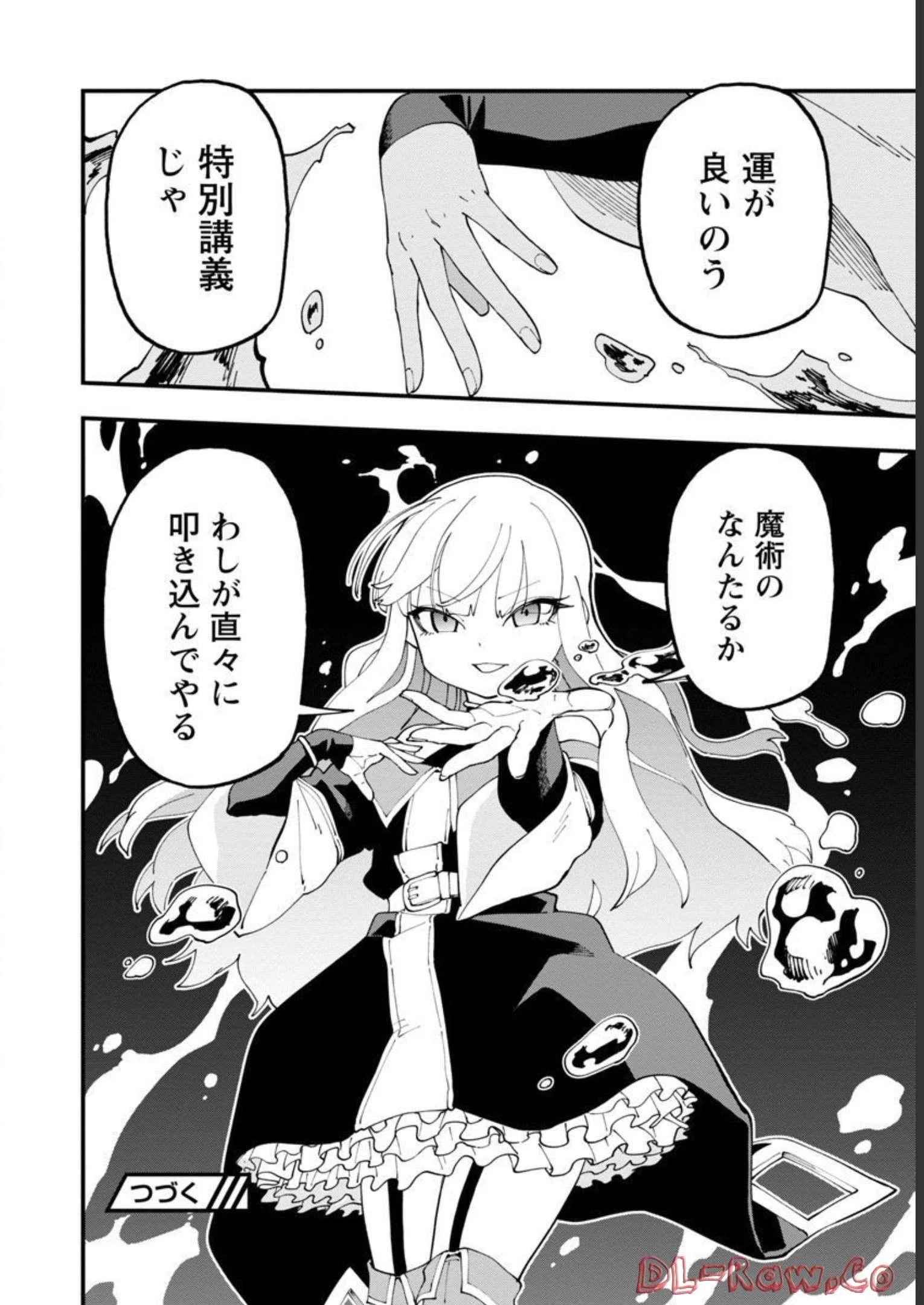 片田舎のおっさん、剣聖になる　～ただの田舎の剣術師範だったのに、大成した弟子たちが俺を放ってくれない件～ 第15話 - 35