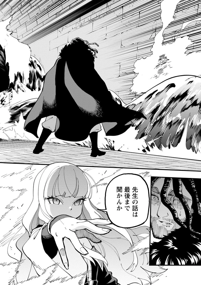 片田舎のおっさん、剣聖になる　～ただの田舎の剣術師範だったのに、大成した弟子たちが俺を放ってくれない件～ 第16話 - 6