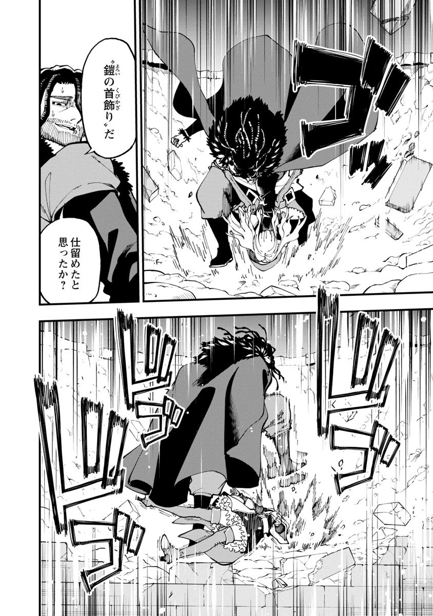 片田舎のおっさん、剣聖になる　～ただの田舎の剣術師範だったのに、大成した弟子たちが俺を放ってくれない件～ 第16話 - 14