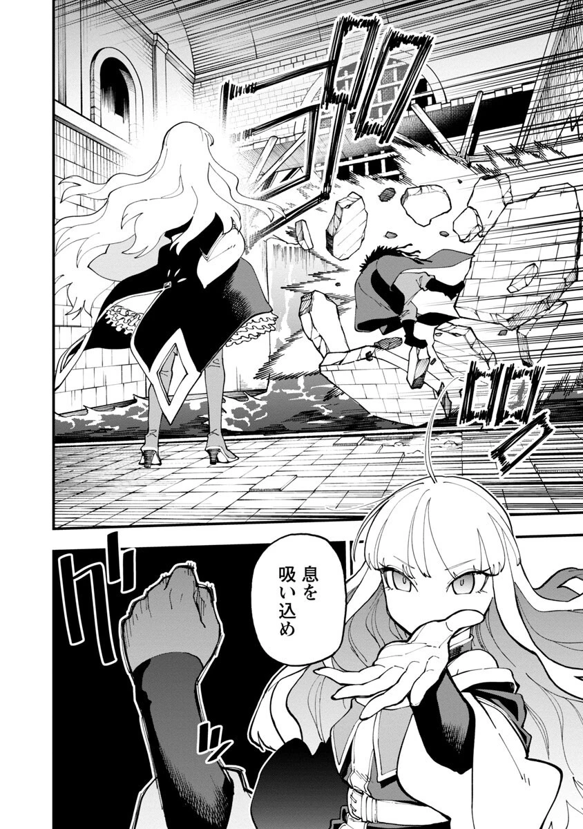 片田舎のおっさん、剣聖になる　～ただの田舎の剣術師範だったのに、大成した弟子たちが俺を放ってくれない件～ 第16話 - 16