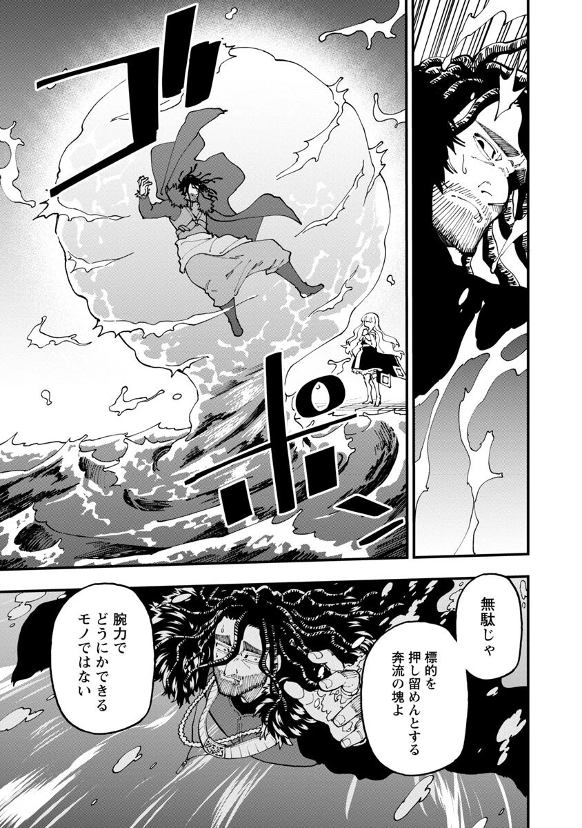 片田舎のおっさん、剣聖になる　～ただの田舎の剣術師範だったのに、大成した弟子たちが俺を放ってくれない件～ 第16話 - 17