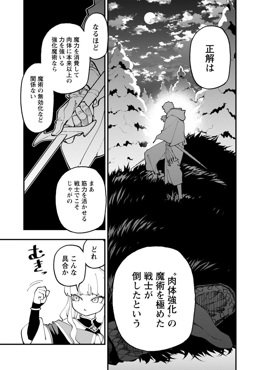 片田舎のおっさん、剣聖になる　～ただの田舎の剣術師範だったのに、大成した弟子たちが俺を放ってくれない件～ 第16話 - 19