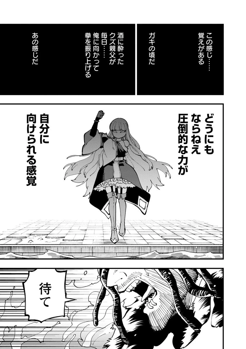 片田舎のおっさん、剣聖になる　～ただの田舎の剣術師範だったのに、大成した弟子たちが俺を放ってくれない件～ 第16話 - 21