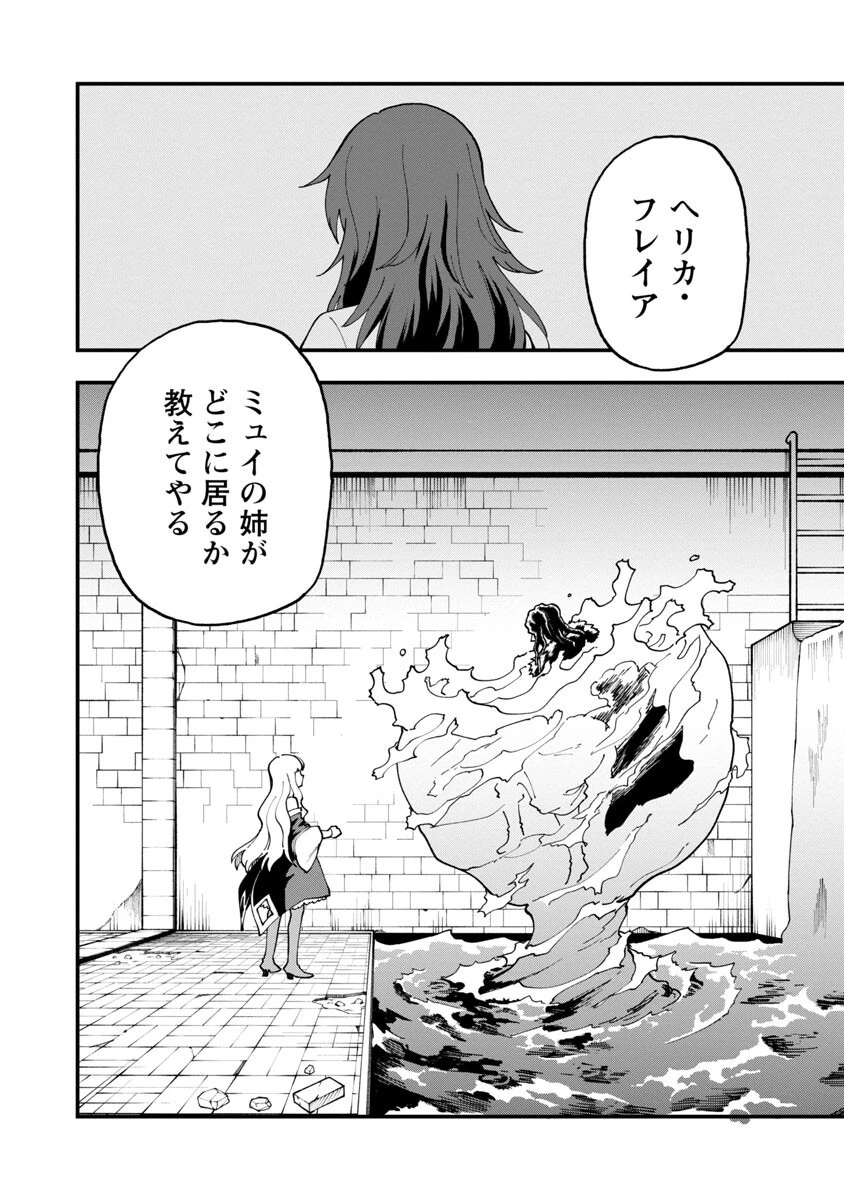 片田舎のおっさん、剣聖になる　～ただの田舎の剣術師範だったのに、大成した弟子たちが俺を放ってくれない件～ 第16話 - 22