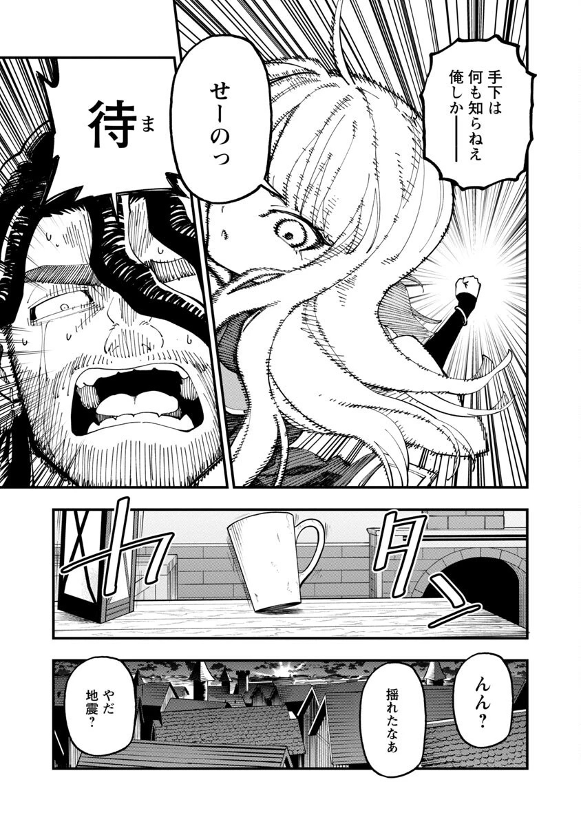 片田舎のおっさん、剣聖になる　～ただの田舎の剣術師範だったのに、大成した弟子たちが俺を放ってくれない件～ 第16話 - 25