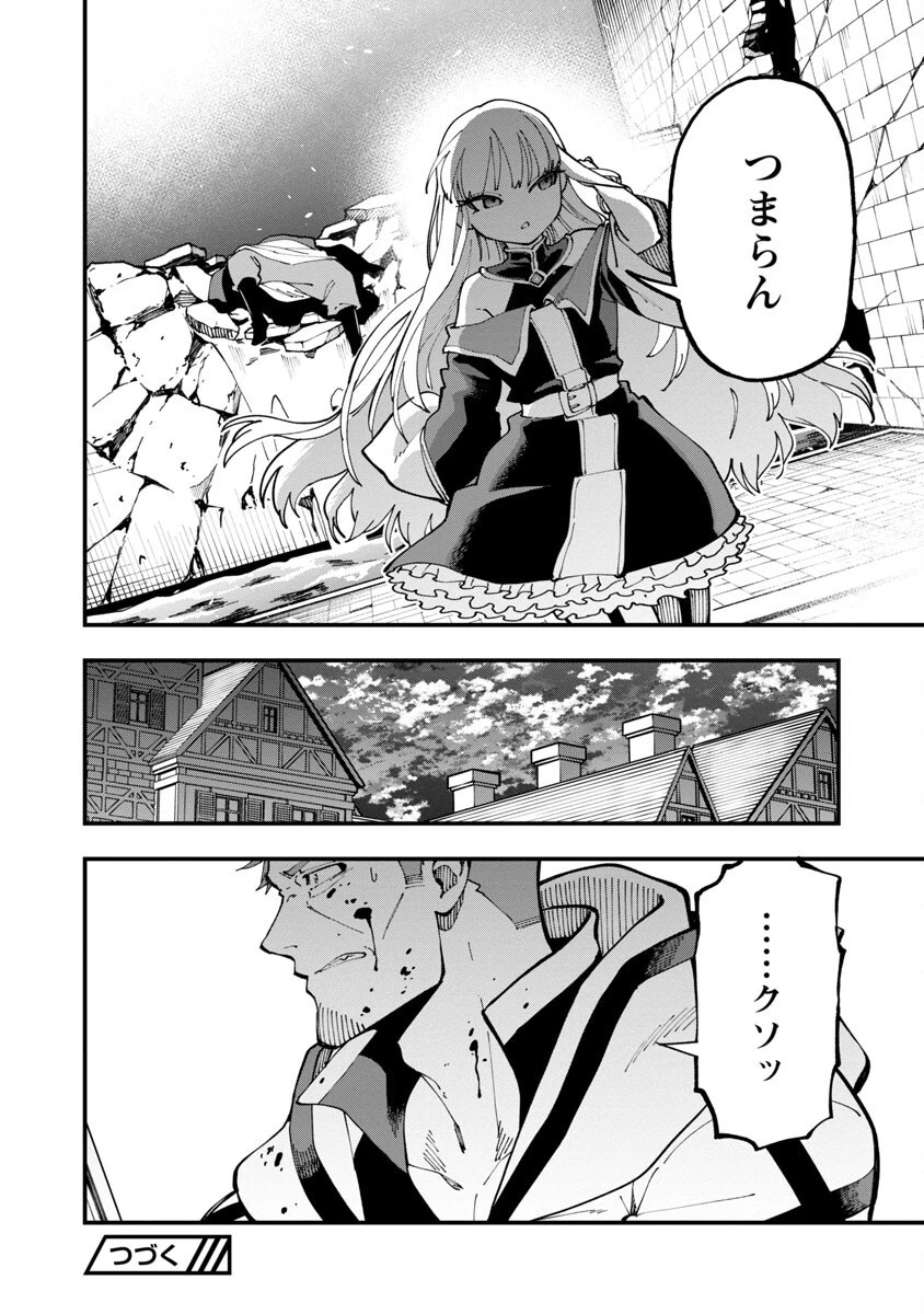 片田舎のおっさん、剣聖になる　～ただの田舎の剣術師範だったのに、大成した弟子たちが俺を放ってくれない件～ 第16話 - 30