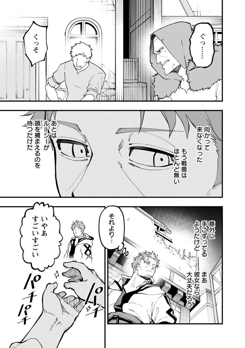 片田舎のおっさん、剣聖になる　～ただの田舎の剣術師範だったのに、大成した弟子たちが俺を放ってくれない件～ 第17話 - 5