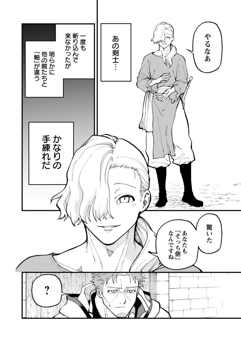 片田舎のおっさん、剣聖になる　～ただの田舎の剣術師範だったのに、大成した弟子たちが俺を放ってくれない件～ 第17話 - 6