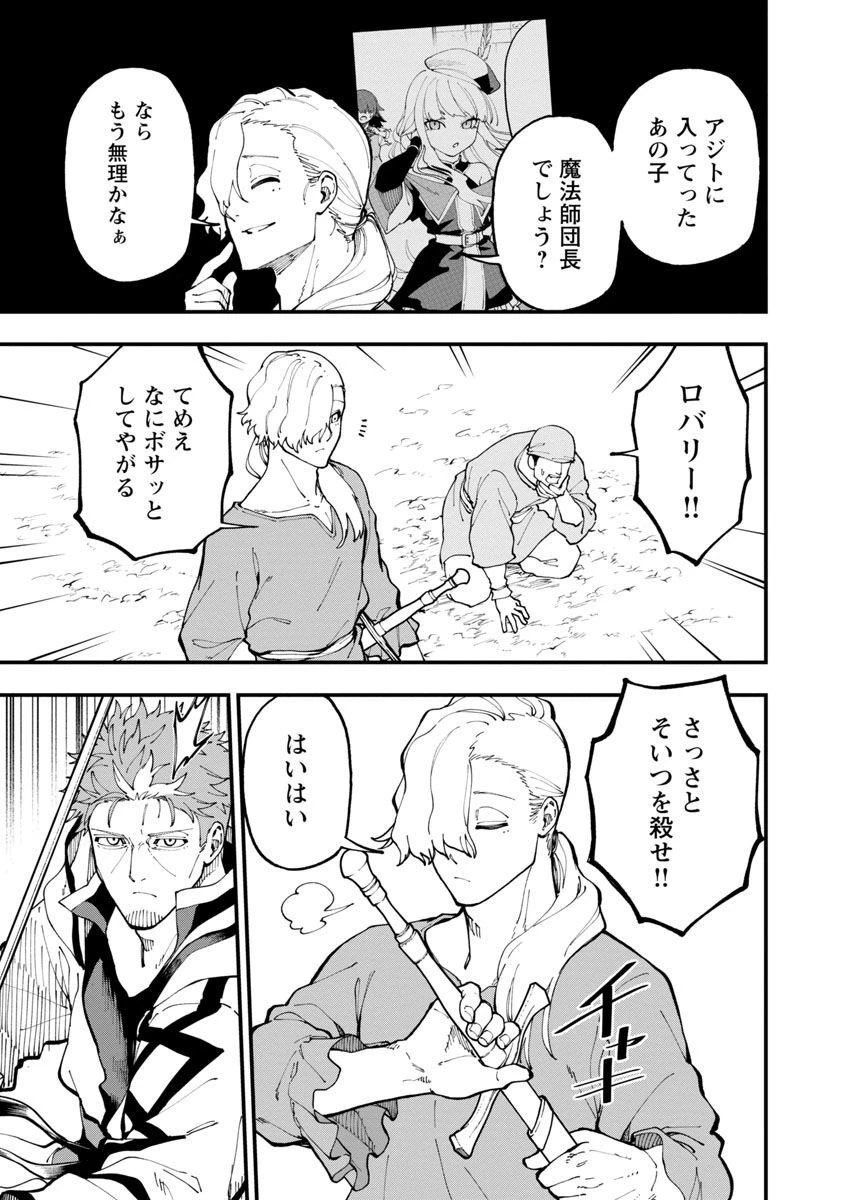 片田舎のおっさん、剣聖になる　～ただの田舎の剣術師範だったのに、大成した弟子たちが俺を放ってくれない件～ 第17話 - 7