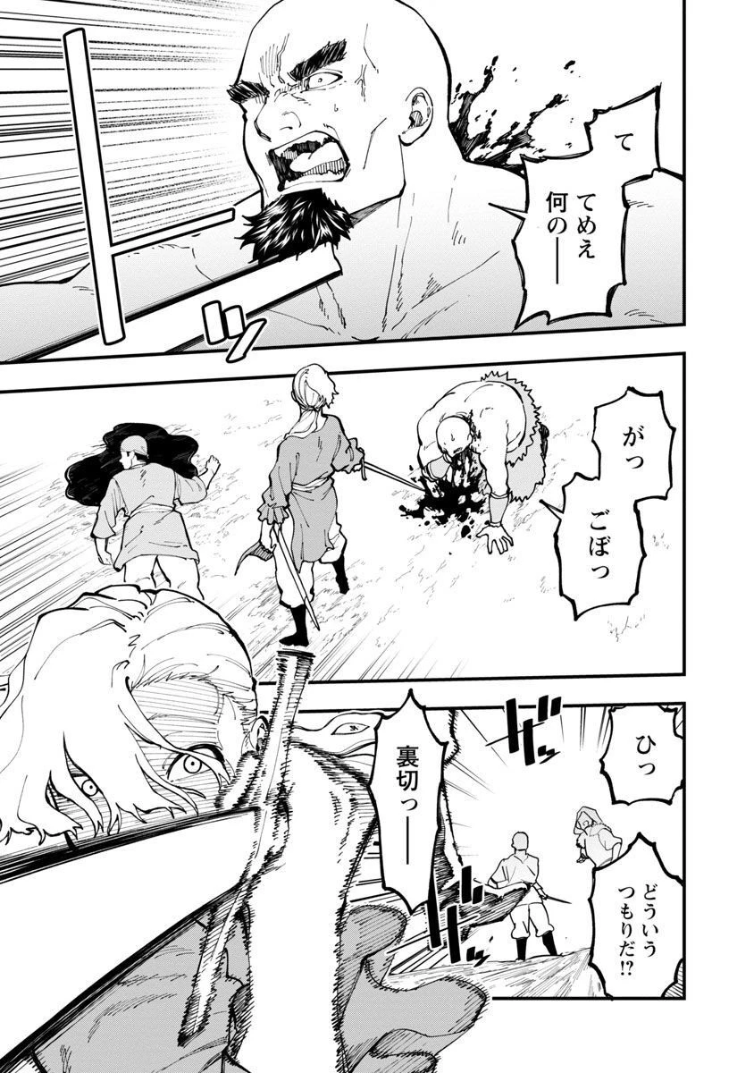 片田舎のおっさん、剣聖になる　～ただの田舎の剣術師範だったのに、大成した弟子たちが俺を放ってくれない件～ 第17話 - 9