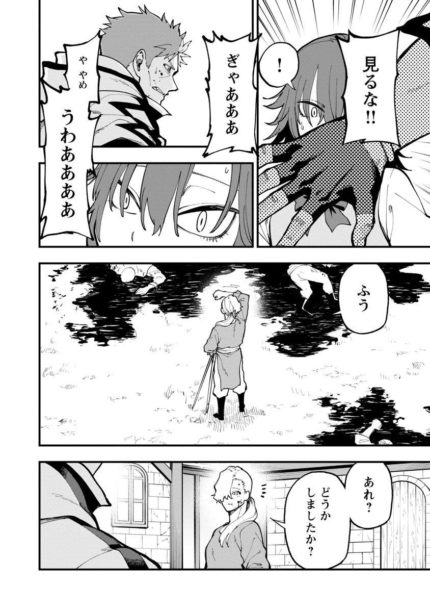 片田舎のおっさん、剣聖になる　～ただの田舎の剣術師範だったのに、大成した弟子たちが俺を放ってくれない件～ 第17話 - 10