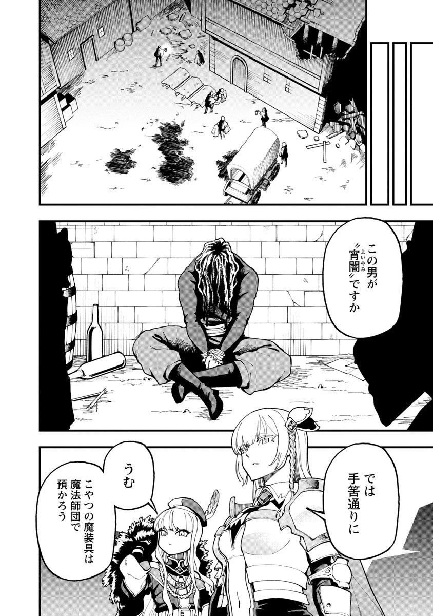 片田舎のおっさん、剣聖になる　～ただの田舎の剣術師範だったのに、大成した弟子たちが俺を放ってくれない件～ 第17話 - 12