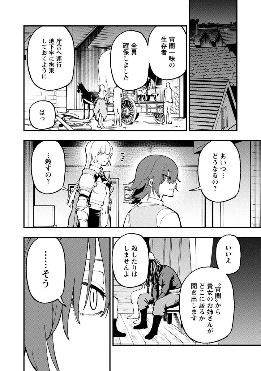 片田舎のおっさん、剣聖になる　～ただの田舎の剣術師範だったのに、大成した弟子たちが俺を放ってくれない件～ 第17話 - 14