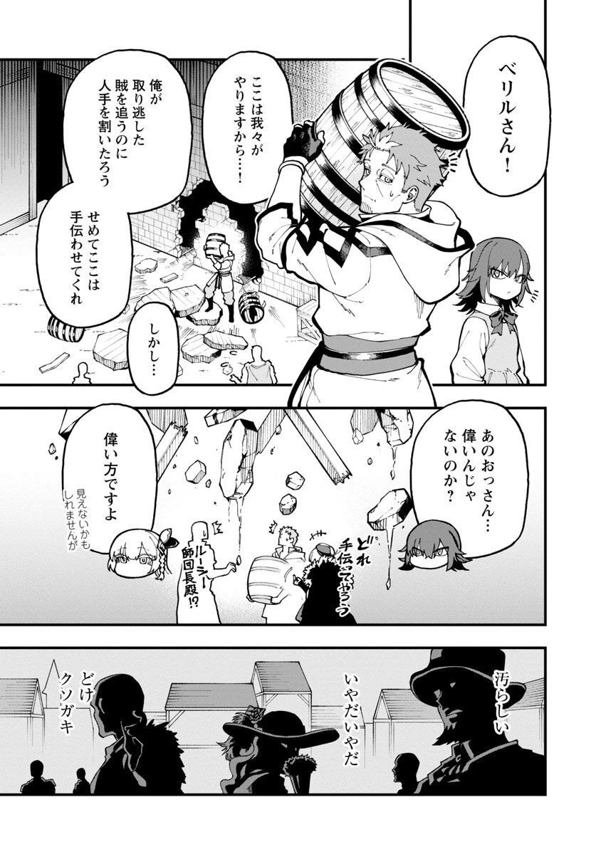 片田舎のおっさん、剣聖になる　～ただの田舎の剣術師範だったのに、大成した弟子たちが俺を放ってくれない件～ 第17話 - 15