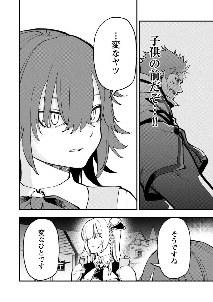 片田舎のおっさん、剣聖になる　～ただの田舎の剣術師範だったのに、大成した弟子たちが俺を放ってくれない件～ 第17話 - 16