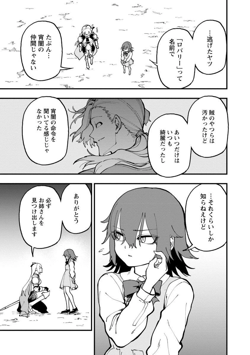 片田舎のおっさん、剣聖になる　～ただの田舎の剣術師範だったのに、大成した弟子たちが俺を放ってくれない件～ 第17話 - 17