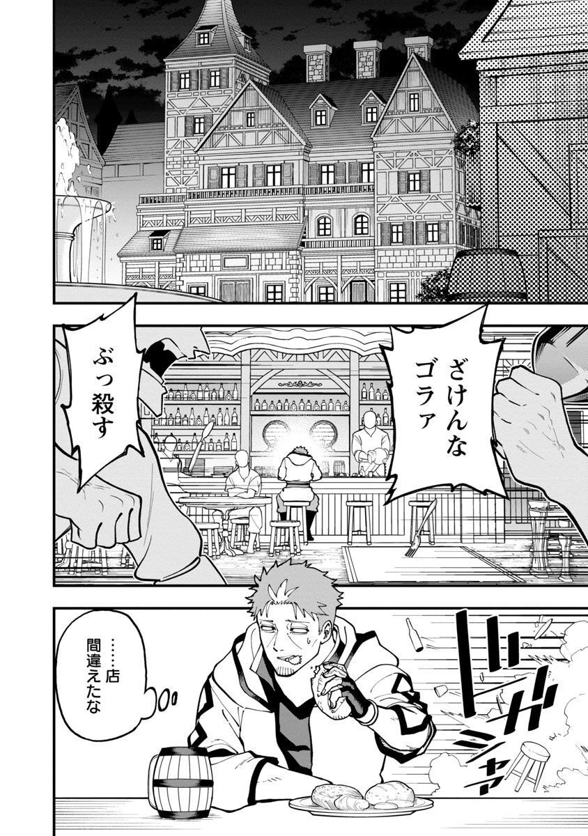 片田舎のおっさん、剣聖になる　～ただの田舎の剣術師範だったのに、大成した弟子たちが俺を放ってくれない件～ 第17話 - 18