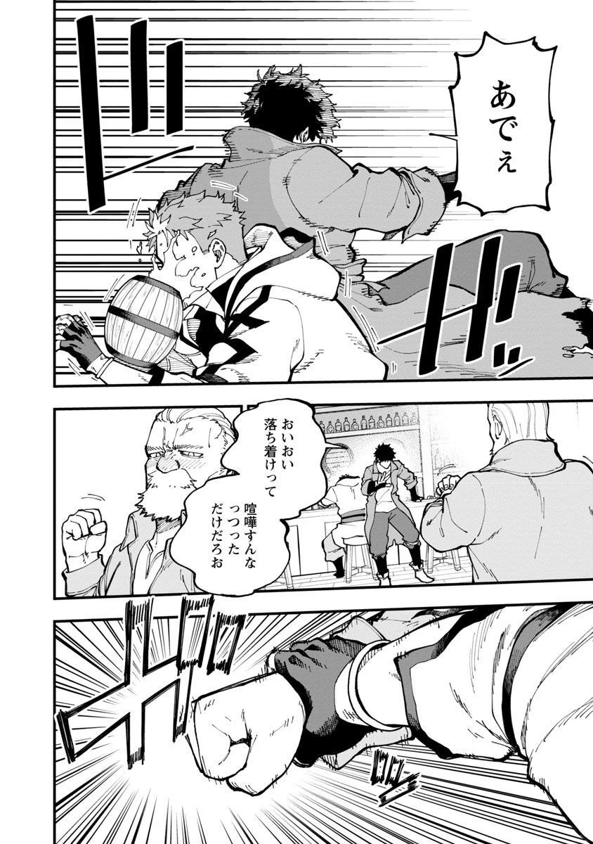 片田舎のおっさん、剣聖になる　～ただの田舎の剣術師範だったのに、大成した弟子たちが俺を放ってくれない件～ 第17話 - 20