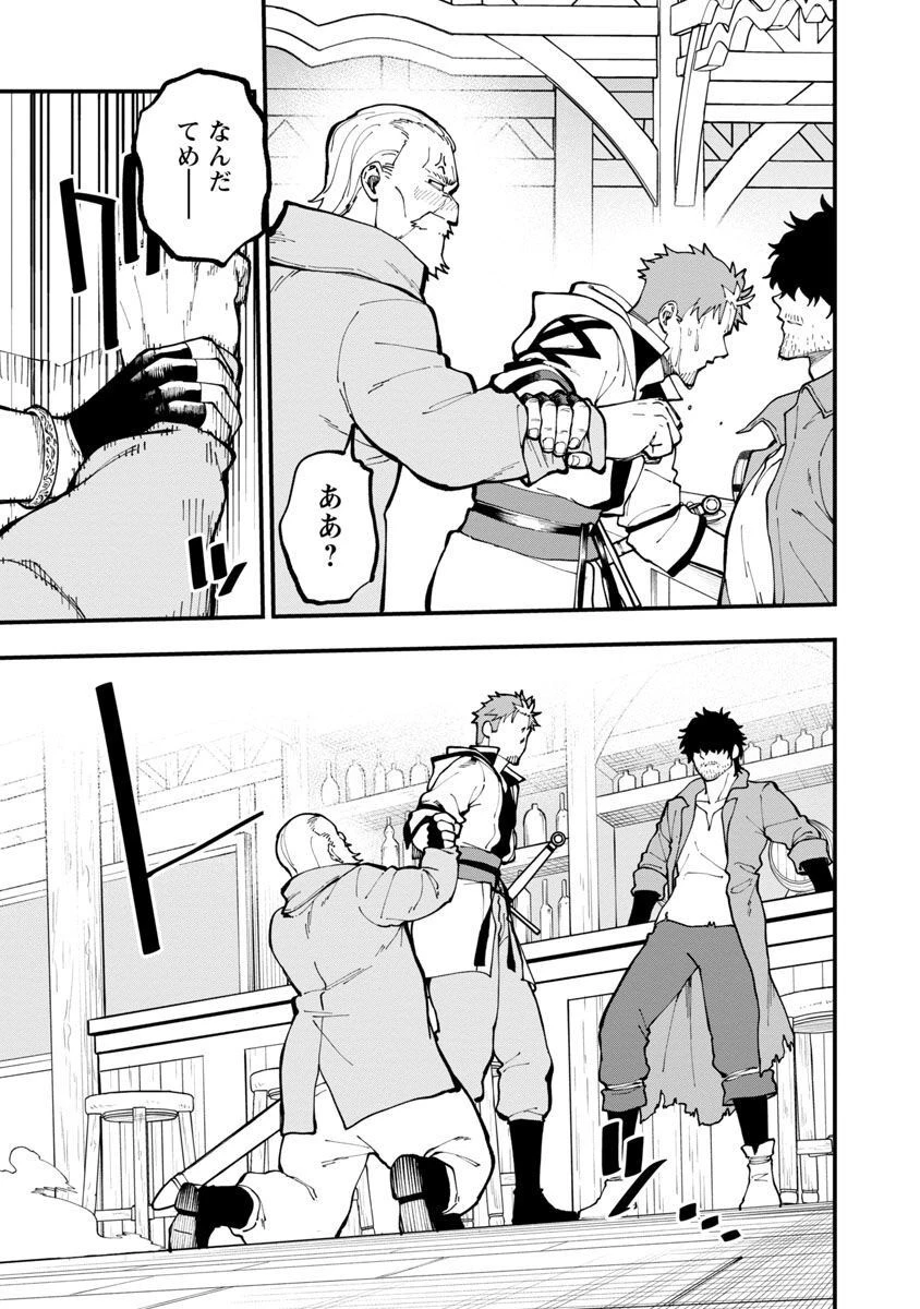 片田舎のおっさん、剣聖になる　～ただの田舎の剣術師範だったのに、大成した弟子たちが俺を放ってくれない件～ 第17話 - 21