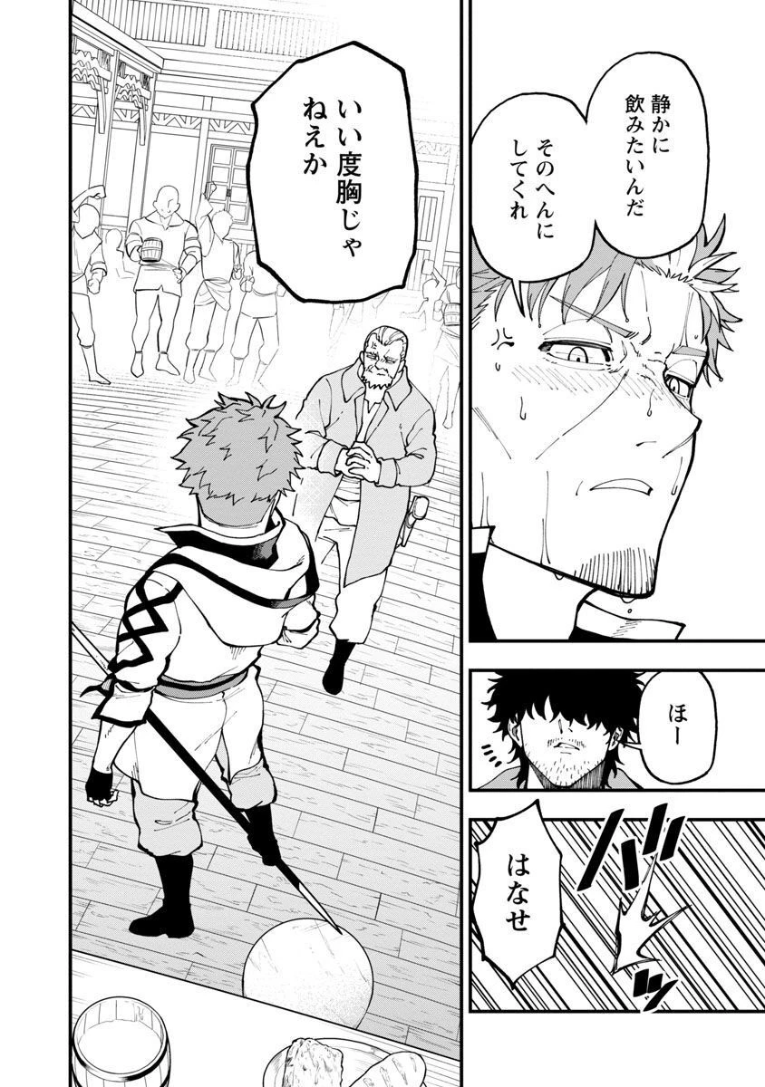 片田舎のおっさん、剣聖になる　～ただの田舎の剣術師範だったのに、大成した弟子たちが俺を放ってくれない件～ 第17話 - 22