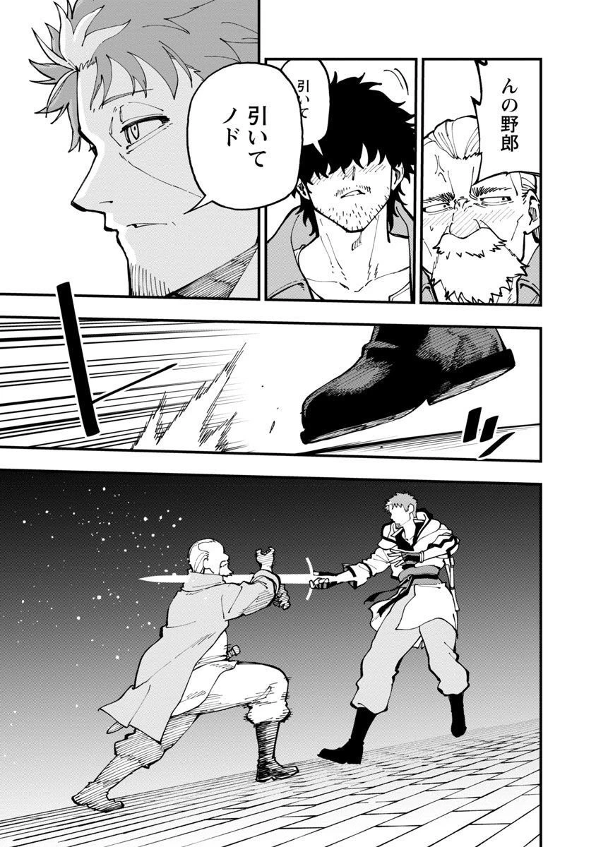 片田舎のおっさん、剣聖になる　～ただの田舎の剣術師範だったのに、大成した弟子たちが俺を放ってくれない件～ 第17話 - 25