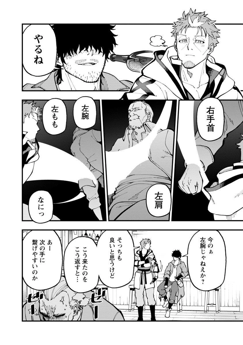 片田舎のおっさん、剣聖になる　～ただの田舎の剣術師範だったのに、大成した弟子たちが俺を放ってくれない件～ 第17話 - 26