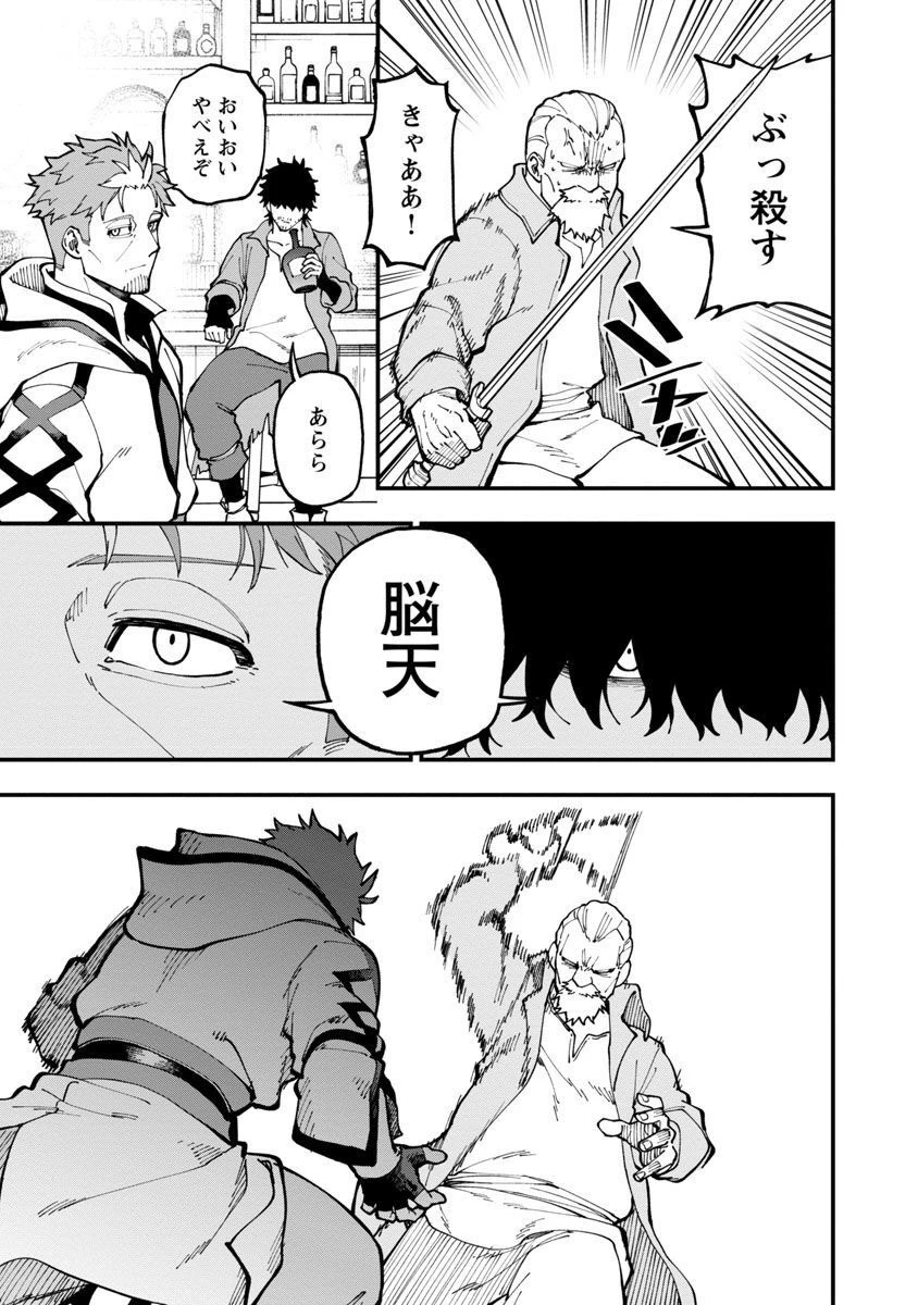 片田舎のおっさん、剣聖になる　～ただの田舎の剣術師範だったのに、大成した弟子たちが俺を放ってくれない件～ 第17話 - 27