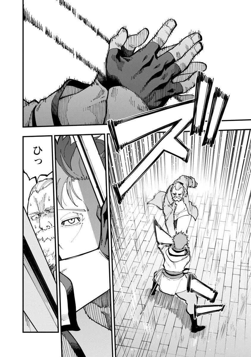 片田舎のおっさん、剣聖になる　～ただの田舎の剣術師範だったのに、大成した弟子たちが俺を放ってくれない件～ 第17話 - 28