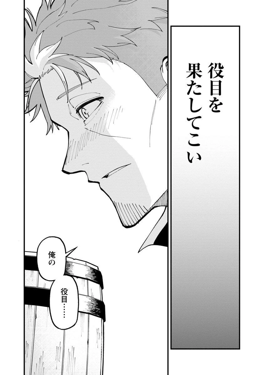 片田舎のおっさん、剣聖になる　～ただの田舎の剣術師範だったのに、大成した弟子たちが俺を放ってくれない件～ 第17話 - 34