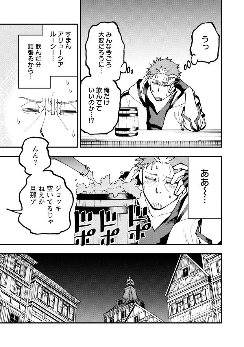 片田舎のおっさん、剣聖になる　～ただの田舎の剣術師範だったのに、大成した弟子たちが俺を放ってくれない件～ 第17話 - 35