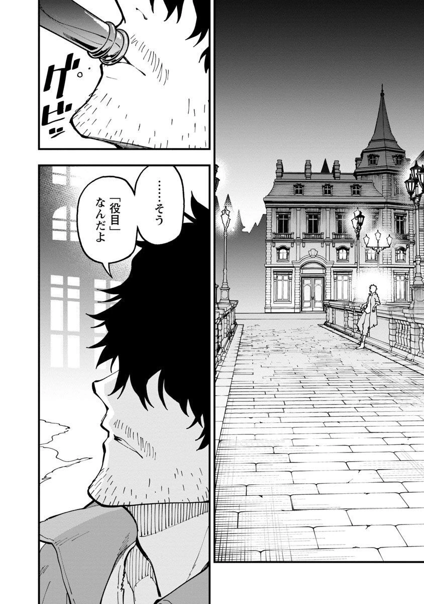 片田舎のおっさん、剣聖になる　～ただの田舎の剣術師範だったのに、大成した弟子たちが俺を放ってくれない件～ 第17話 - 36