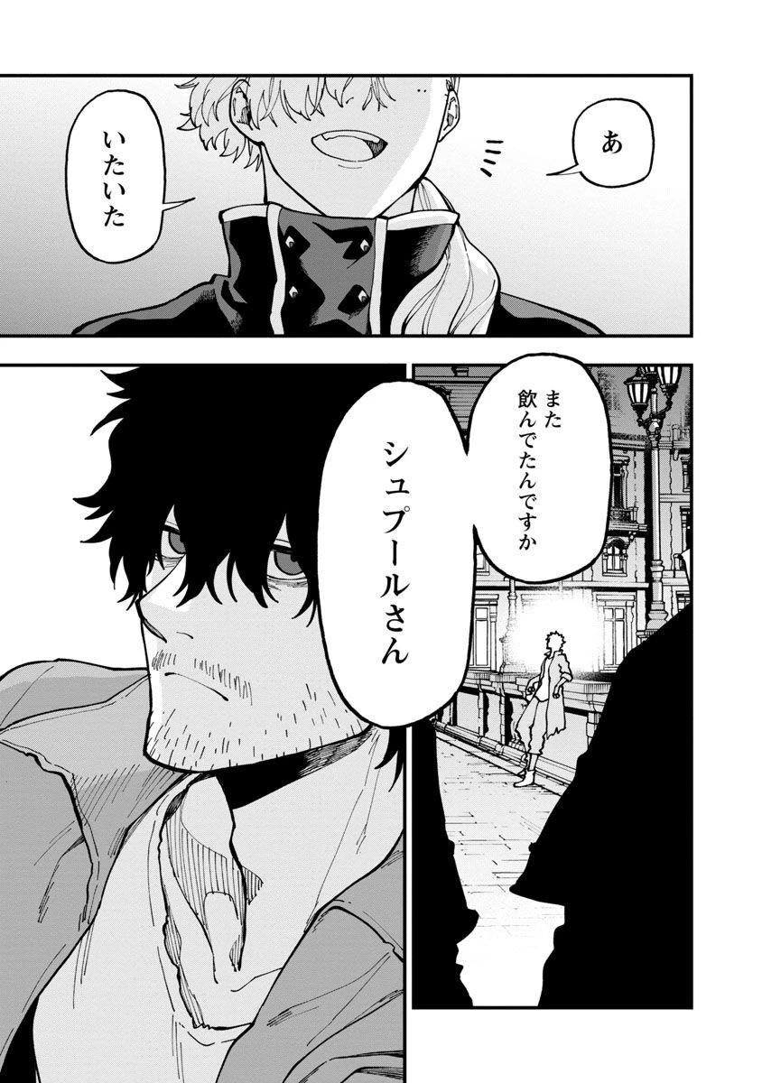 片田舎のおっさん、剣聖になる　～ただの田舎の剣術師範だったのに、大成した弟子たちが俺を放ってくれない件～ 第17話 - 37